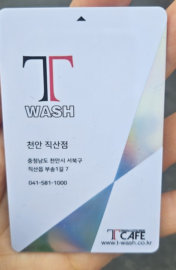 티워시손세차 이미지