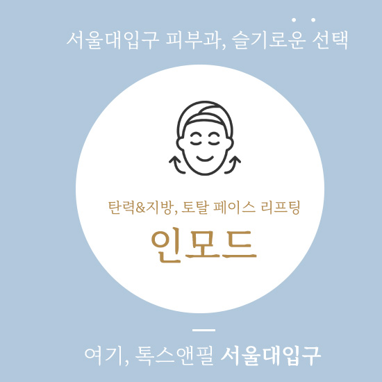 동안피부 이미지
