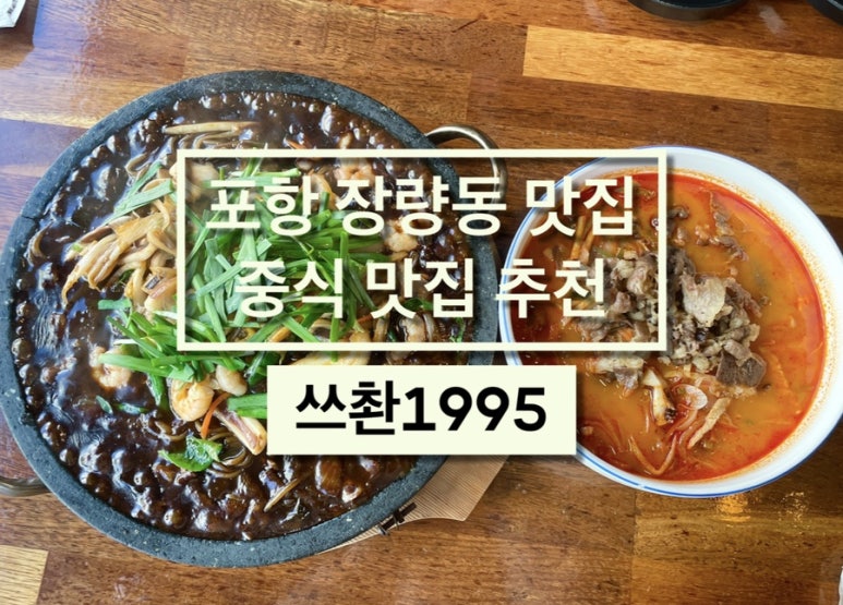 퓨전쓰촨1995 이미지