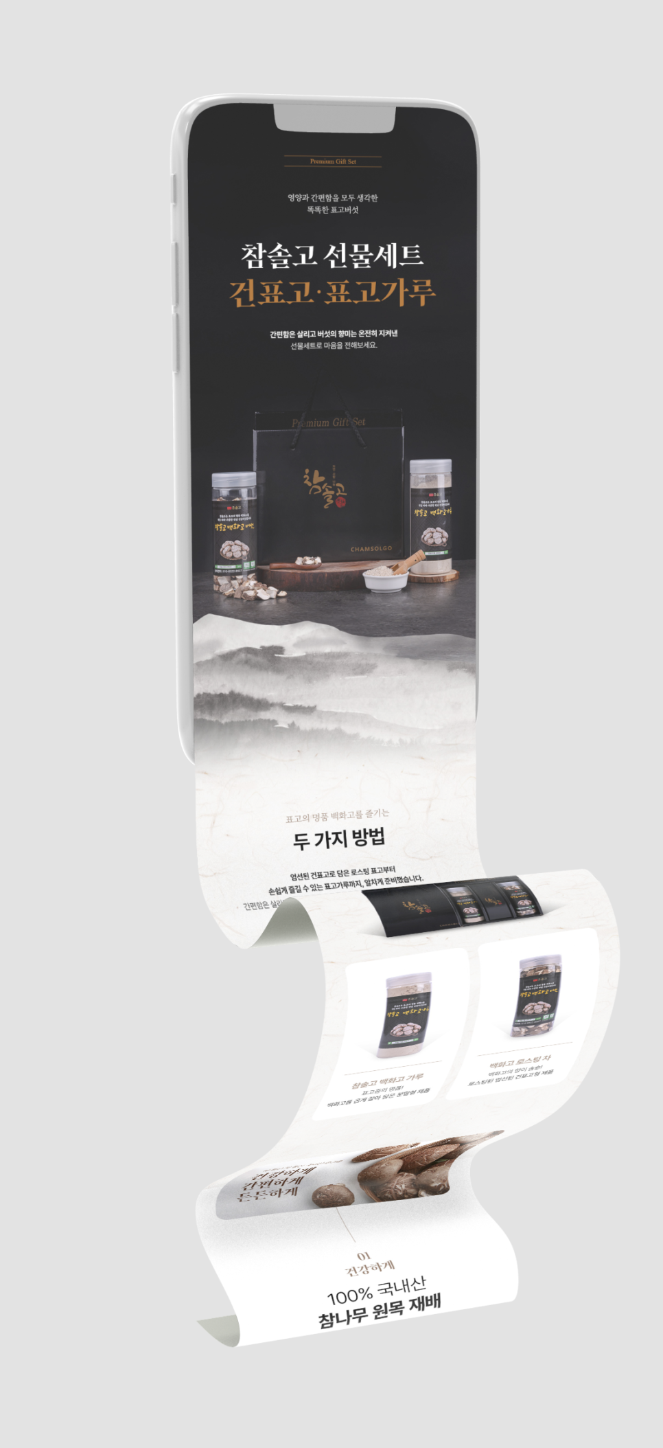 참솔기획 이미지
