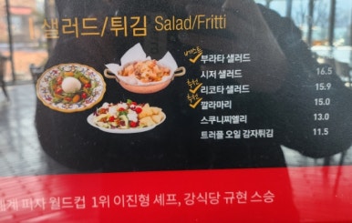 핏제리아오여주프리미엄 이미지