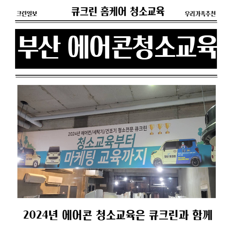 큐크린 이미지