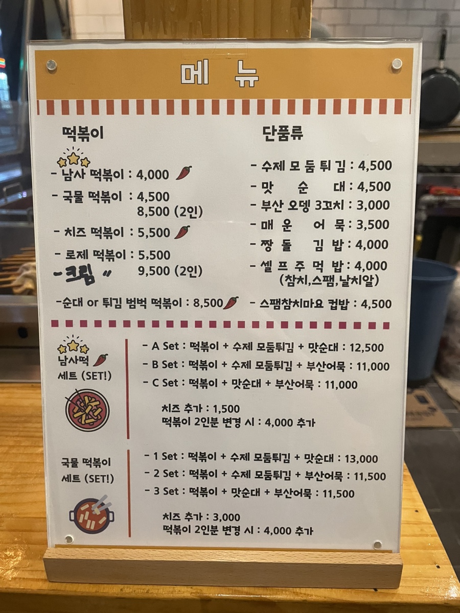 남사떡 이미지