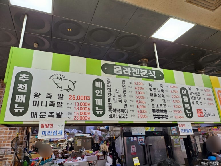 콜라겐분식 이미지