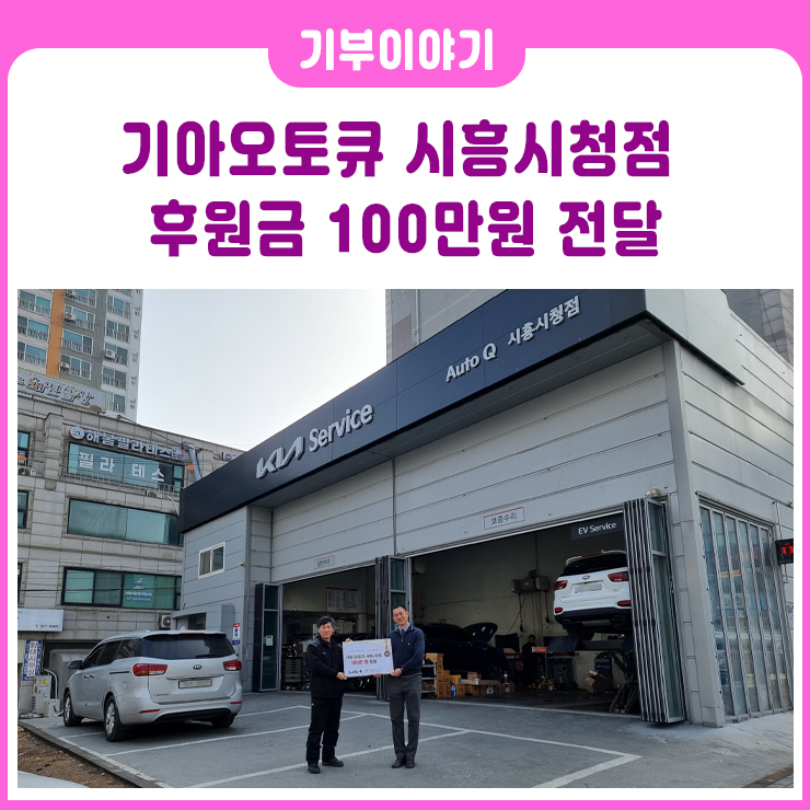 시흥기아오토큐 이미지
