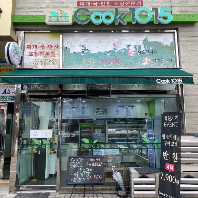 쿡1015 이미지