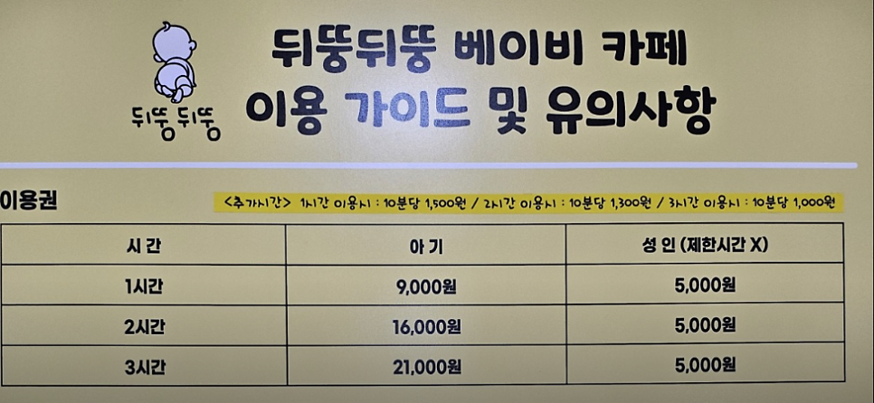뒤뚱뒤뚱베이비카페 이미지