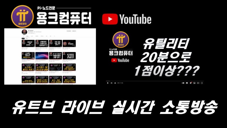 용크컴퓨터 이미지