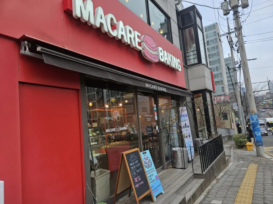 마카레베이킹 이미지
