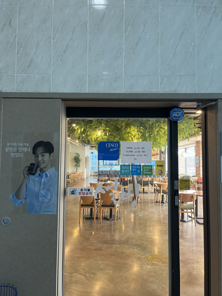 설빙 (전남도청점) 이미지