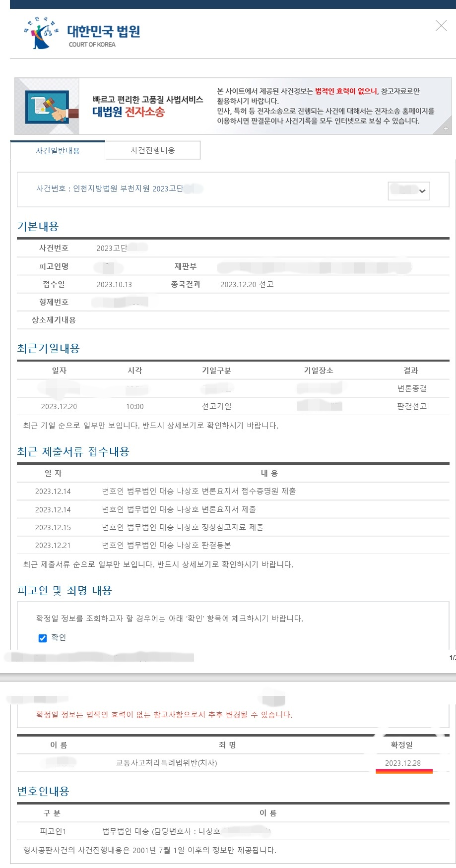 법무법인대승 이미지
