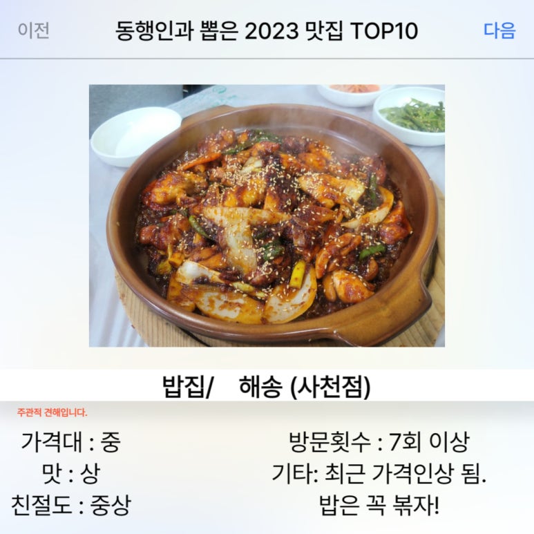 명가닭찜 이미지