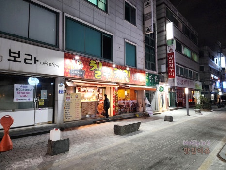 칠구치킨 이미지