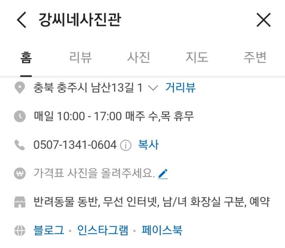 강씨네사진관 이미지