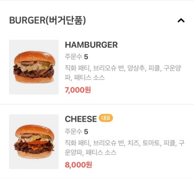 패티스버거 이미지