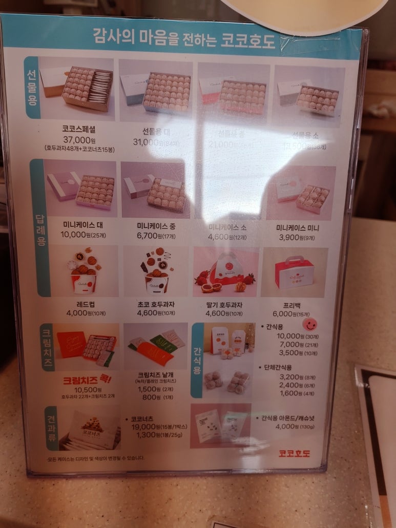 코코호도 경산중방점 이미지