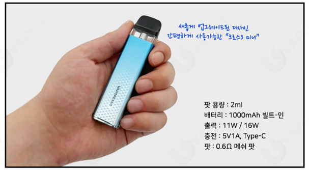 청주유성전자담배 이미지