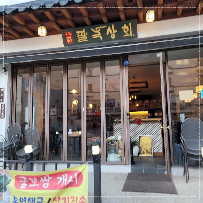 풍성상회 이미지