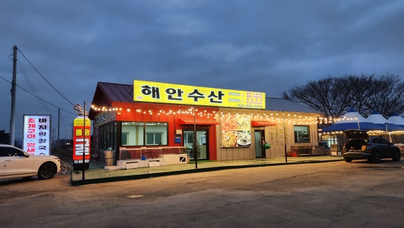 해안수산 이미지