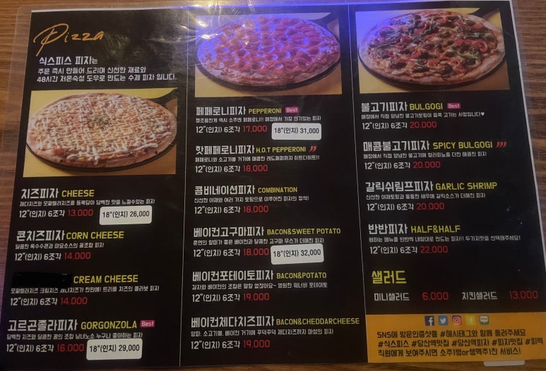식스피스 이미지