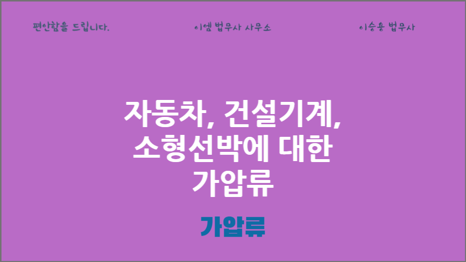 이엠법무사사무소 이미지