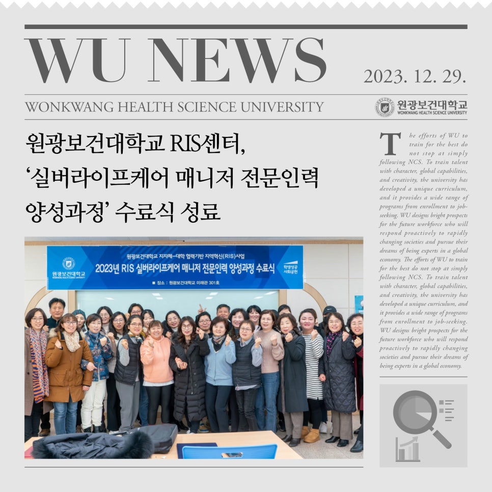 원광케어센터 이미지