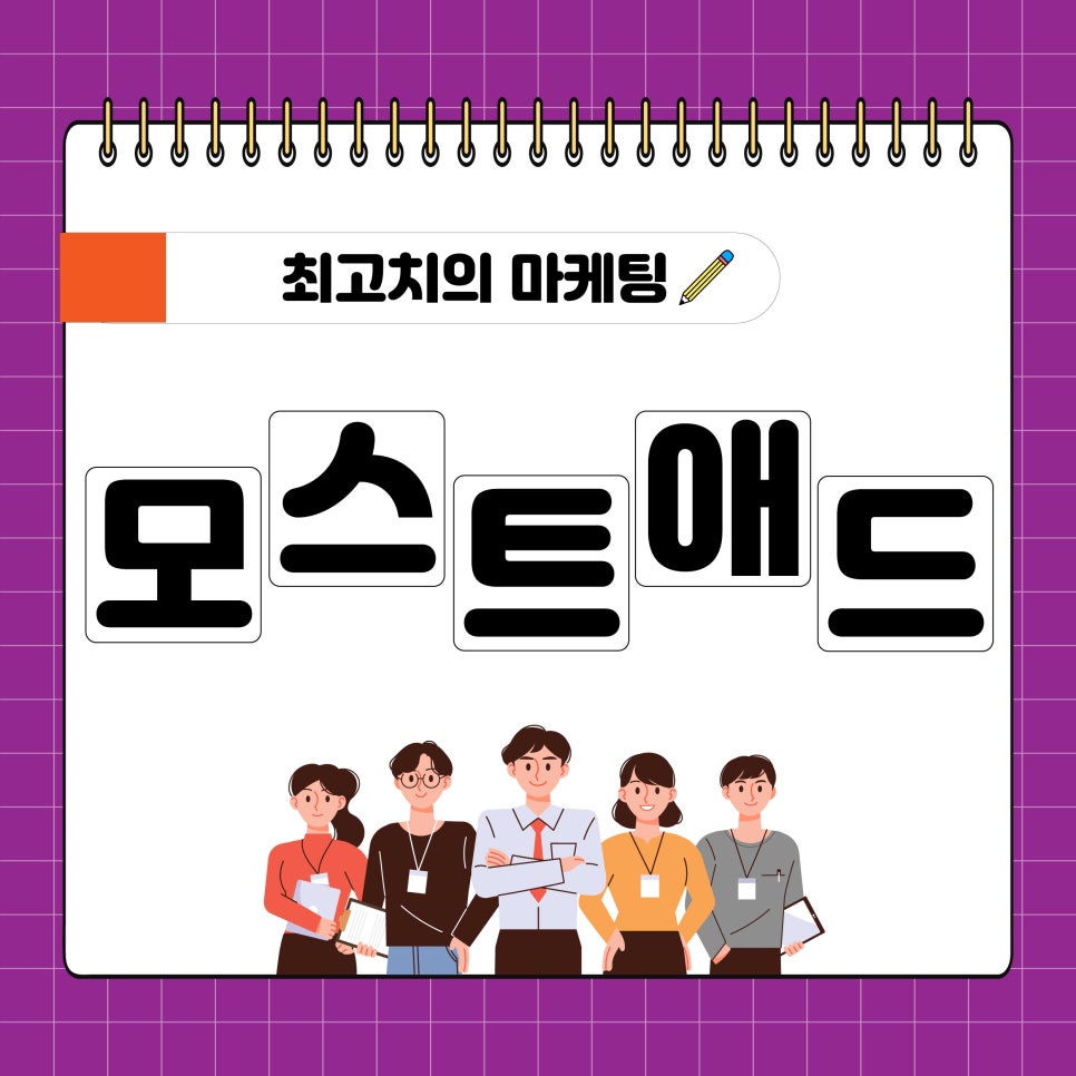모스트컨설팅 이미지