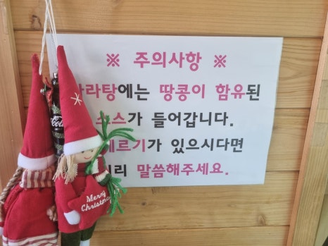 82번가마라탕 이미지