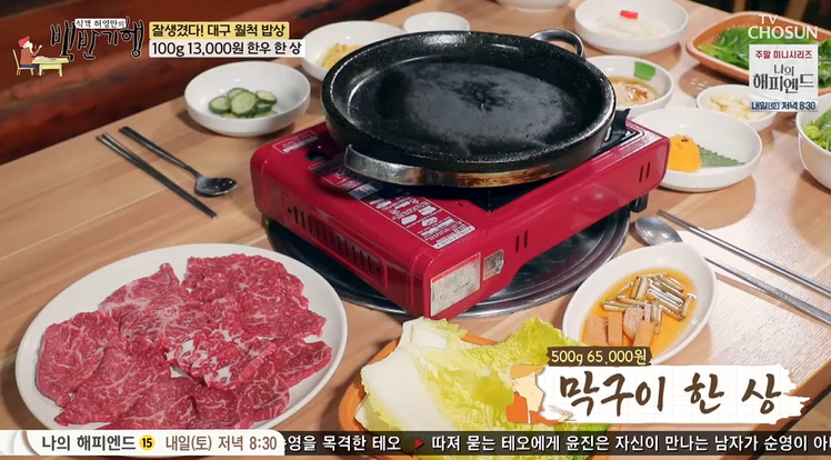 한우막구이 이미지