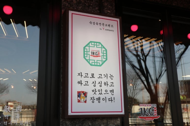 황소집 이미지