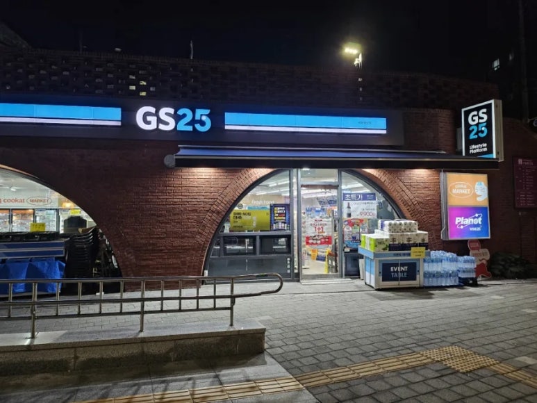 GS25 상도미래점 이미지