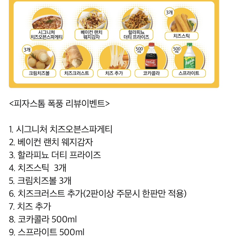 피자스톰시흥 이미지