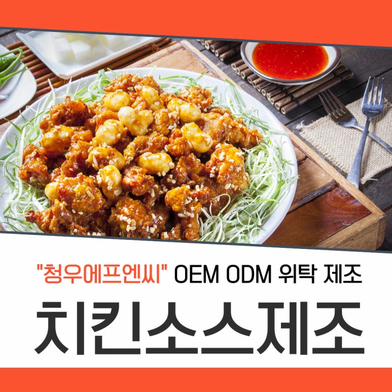 청우에프엔씨 이미지