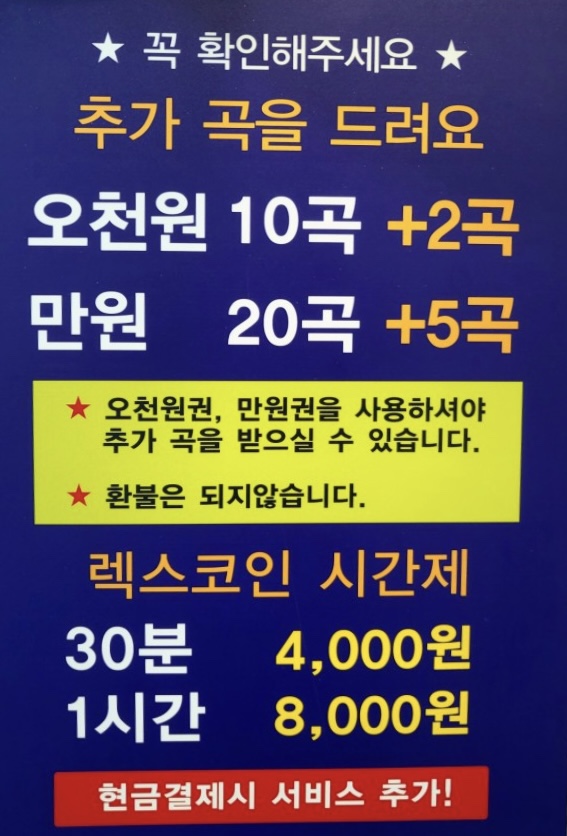 렉스코인노래연습장 이미지