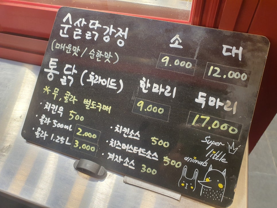 더대박치킨 이미지