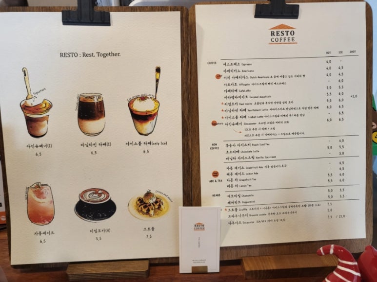 레스토커피 이미지