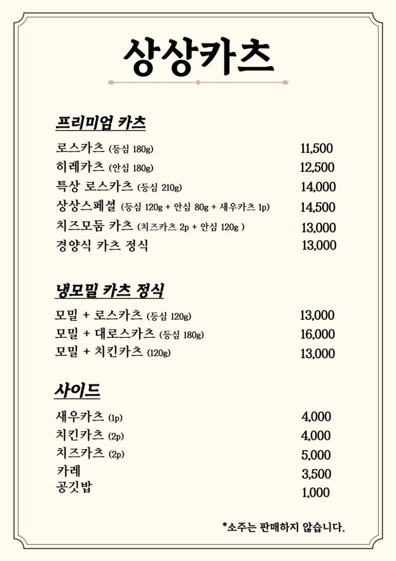 카츠반 이미지