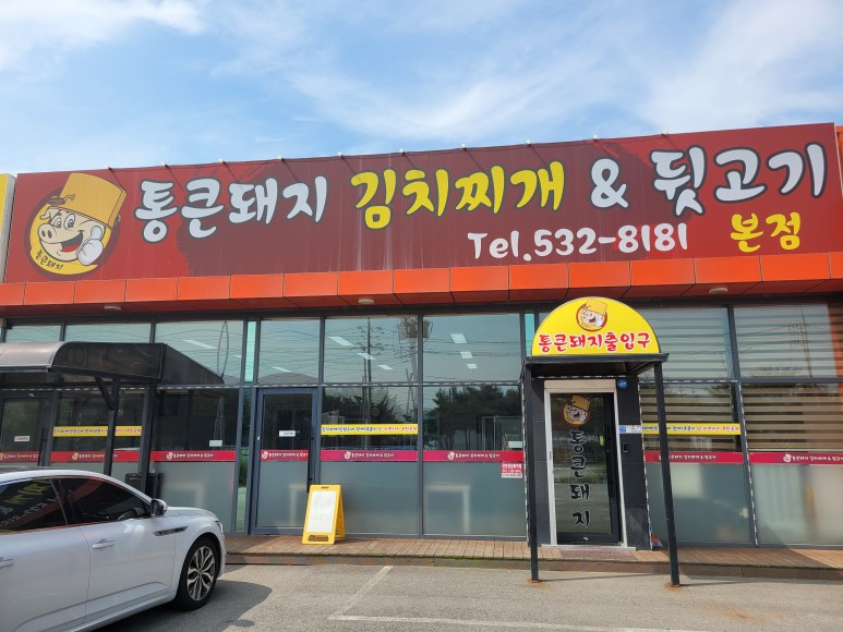 통큰고기 이미지