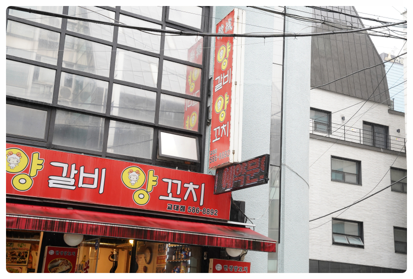 한성양꼬치 이미지