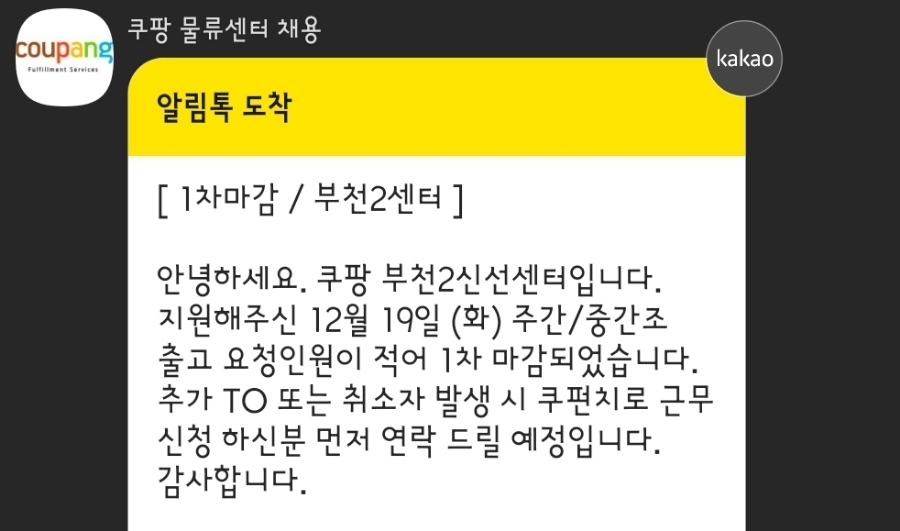 인천알바 이미지
