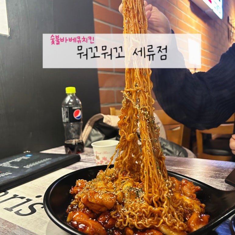 뭐꼬뭐꼬 이미지