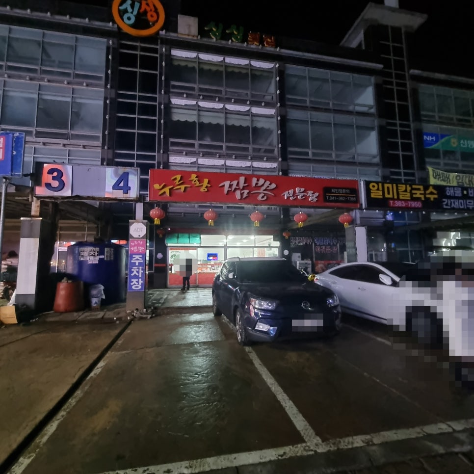 누루황짬뽕 이미지