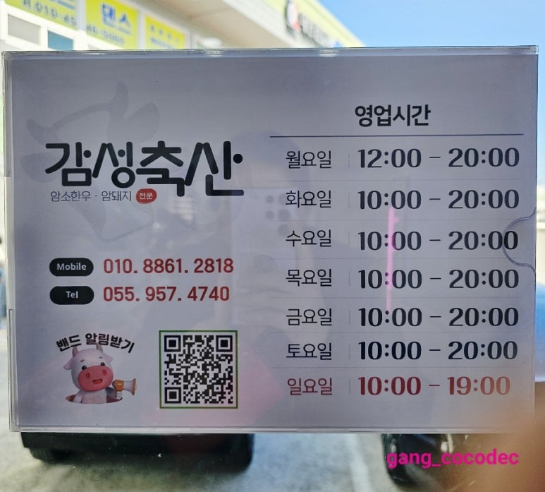 감성축산 이미지