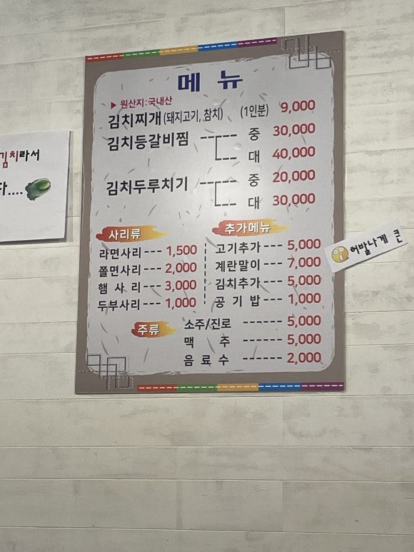 어맛생돼지고기김치찌개 이미지