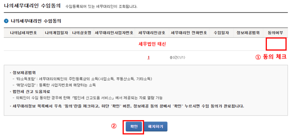 세무법인태신 이미지