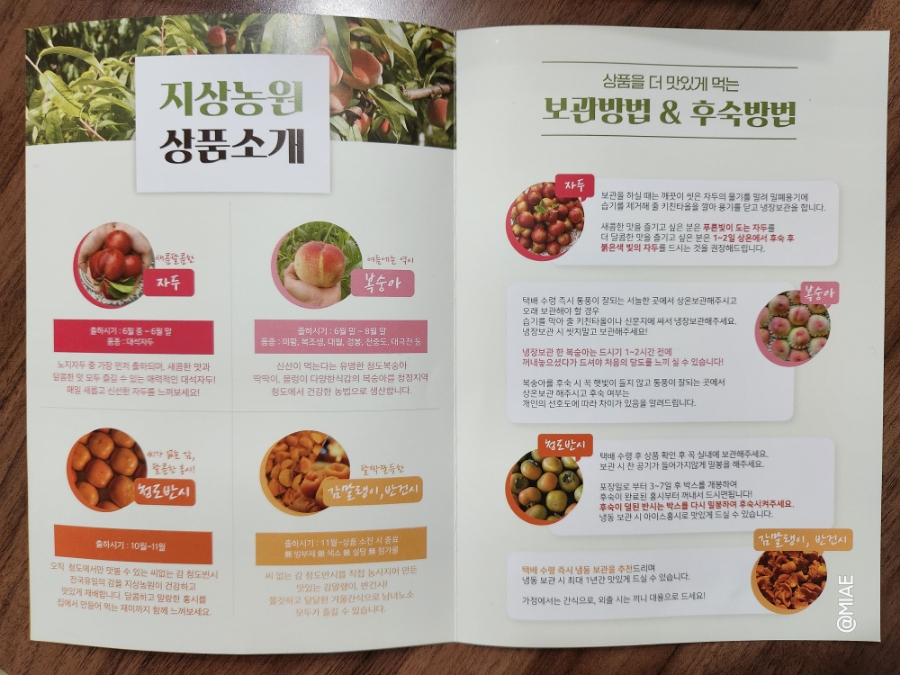 다함농원 이미지
