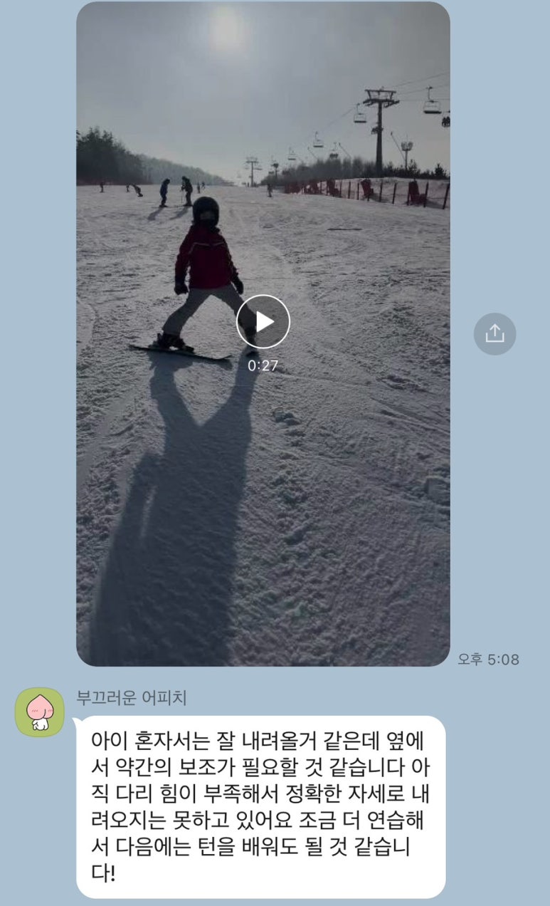 TSL스키강습학원 이미지