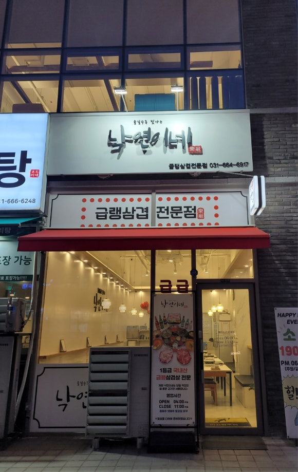 낙연이네 이미지