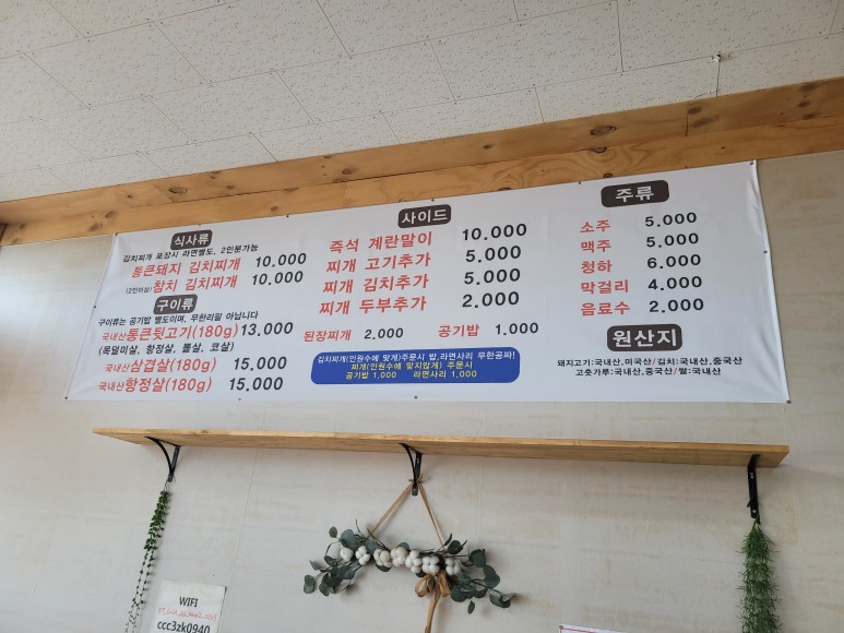 김치찌개뒷고기 이미지