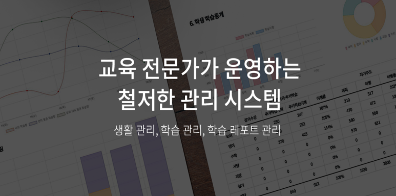 명관리형스터디카페 이미지